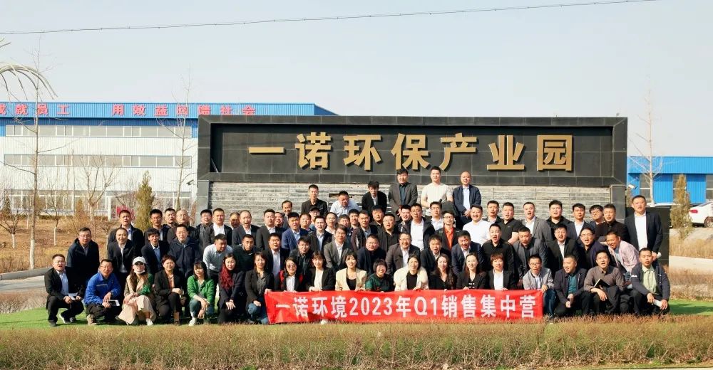 企業(yè)內訓 | 協(xié)作、賦能、再出發(fā)&mdash;2023年度Q1銷售集中營圓滿落幕