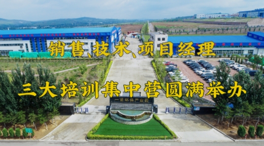 2024年Q1銷(xiāo)售、技術(shù)、項(xiàng)目經(jīng)理三大培訓(xùn)集中營(yíng)圓滿(mǎn)舉辦